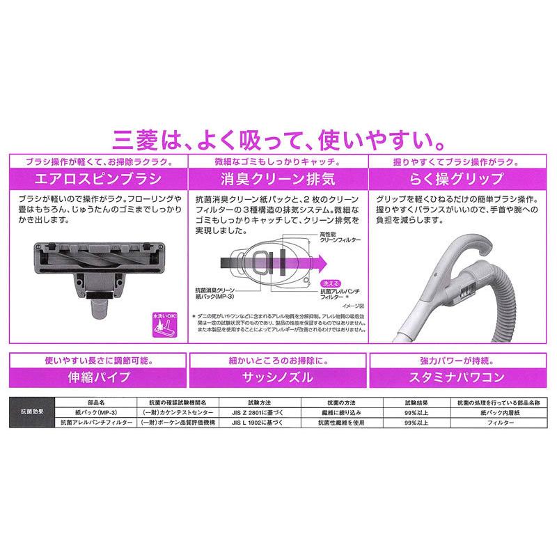 三菱（MITSUBISHI） 掃除機 TC-SXG3J-H 紙パック式 エアロスピンブラシ