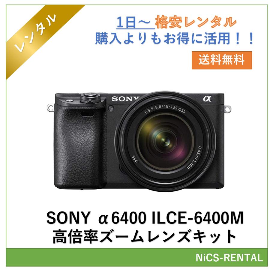 往復送料無料】α6400 ILCE-6400M 高倍率ズームレンズキット SONY