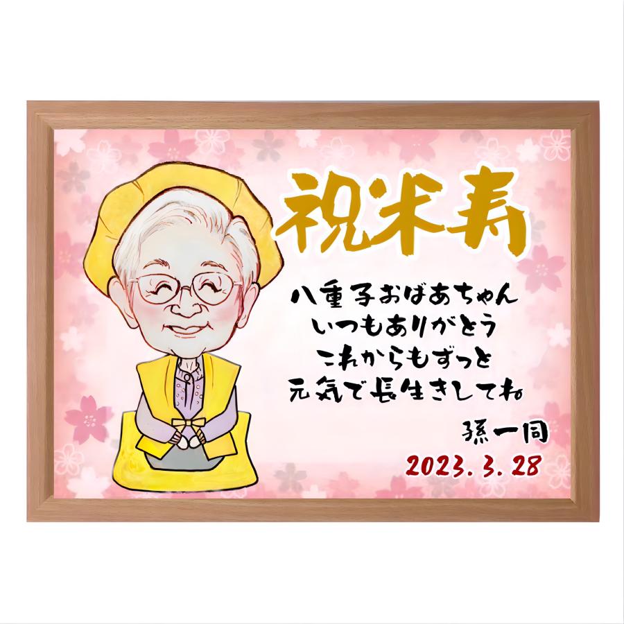 似顔絵 還暦祝い 誕生日 記念日 母の日 お急ぎ無料 メッセージ