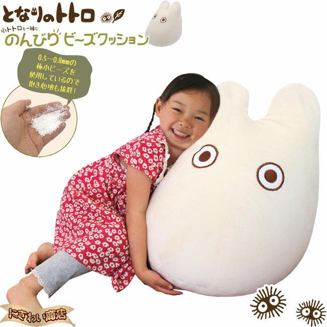 小トトロと一緒に のんびりビーズクッション 〔在庫アリ〕 : 変テコ