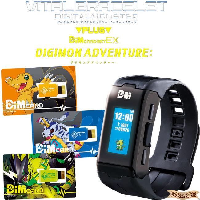 BANDAI（バンダイ） デジタルモンスター バイタルブレス デジタル