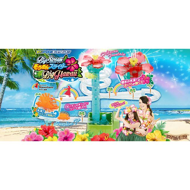 タカラトミーアーツ 【お得なセット】ビッグストリーム そうめん