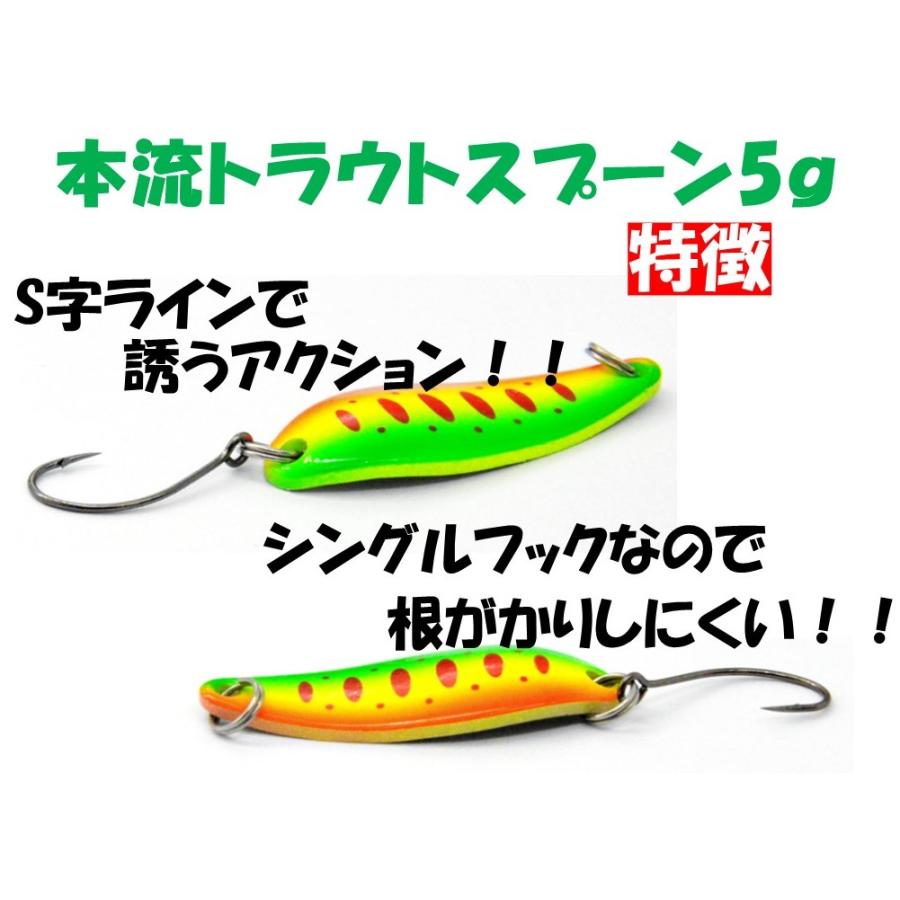 釣り具 ルアー トラウトスプーン 5.0g スプーンルアー 5色 ルアー