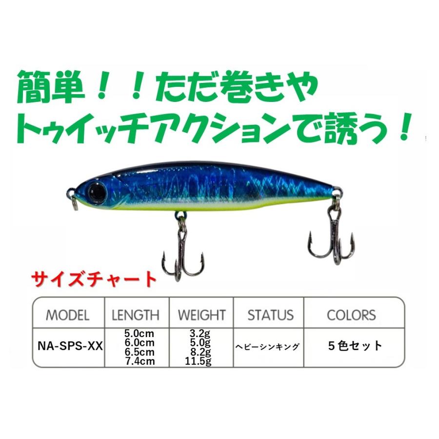 釣具 シンキングペンシル 5色入り ライトゲーム用 ルアー セット