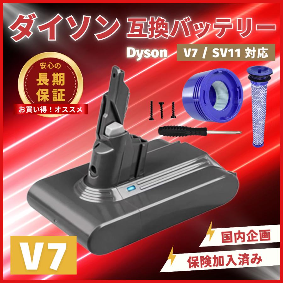 Dyson（ダイソン） 互換品 V7 SV11 バッテリー 4000mAh V7Animal