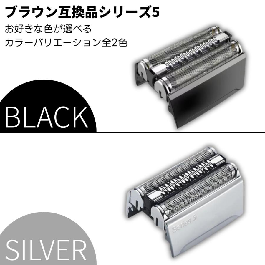 Longsafe ブラウン 互換品 シリーズ5 替刃 電気 シェーバー s5 交換用