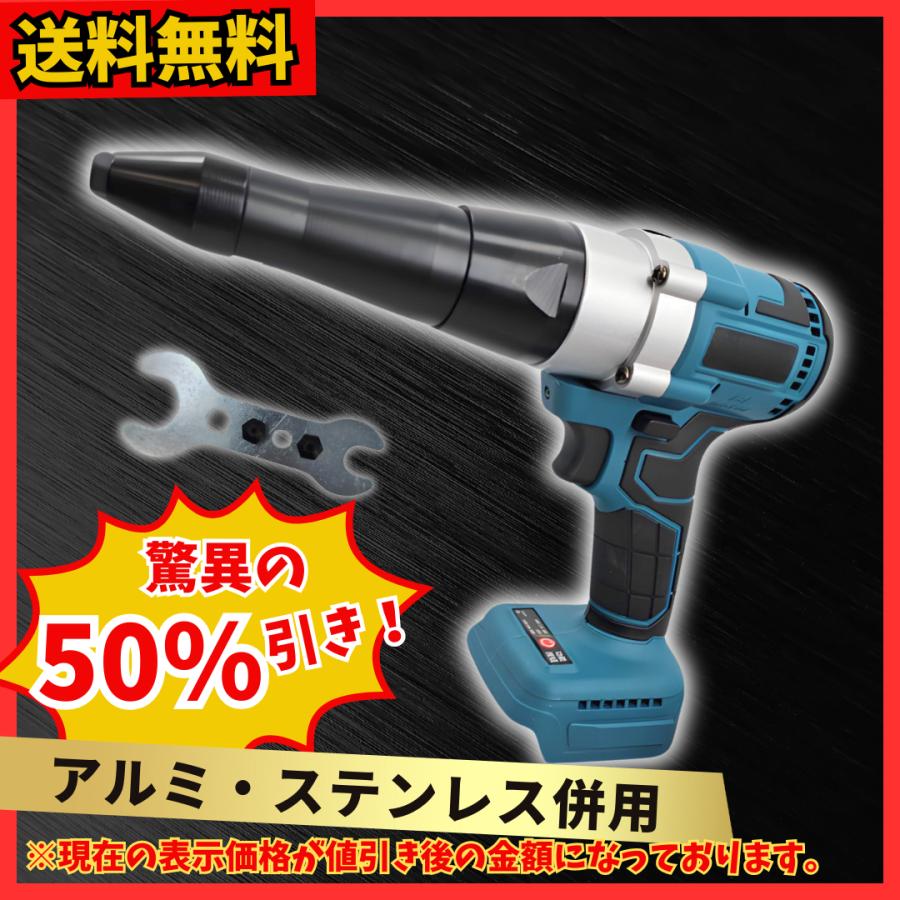 Longsafe マキタ 互換品 充電式 リベットガン リベッタ リベッター
