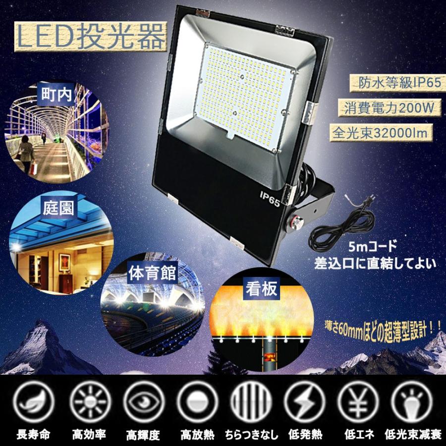 投光器 LED 屋外 スタンド ワークライト 作業灯 LEDライト LED投光器