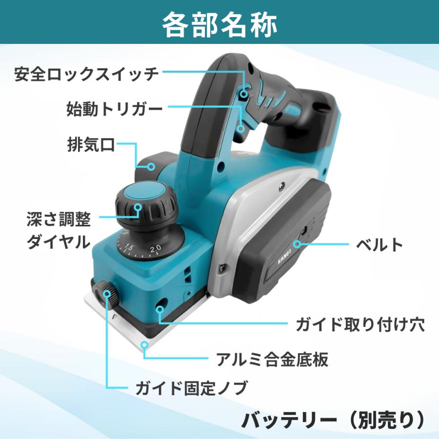 Longsafe マキタ 互換品 充電式 カンナ 工具 電動カンナ 木工 小型