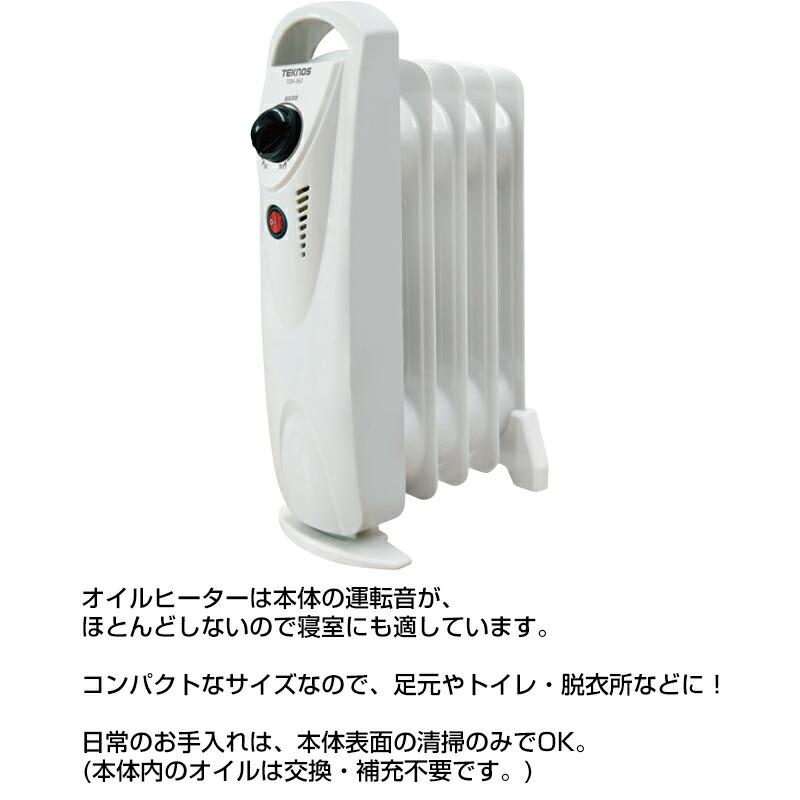 テクノス 5枚フィン ミニオイルヒーター TOH-363 静音 オイルヒーター