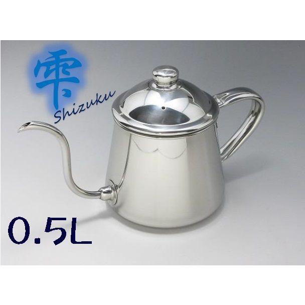 18-8 タカヒロ コーヒードリップポット 雫 0.5L : 新潟キッチン - 通販