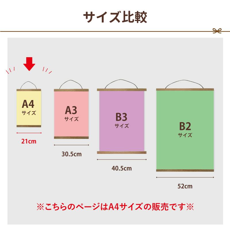 ポスターハンガー 21cm A4縦用 ハローエンジェル / A4サイズ ※ポスター