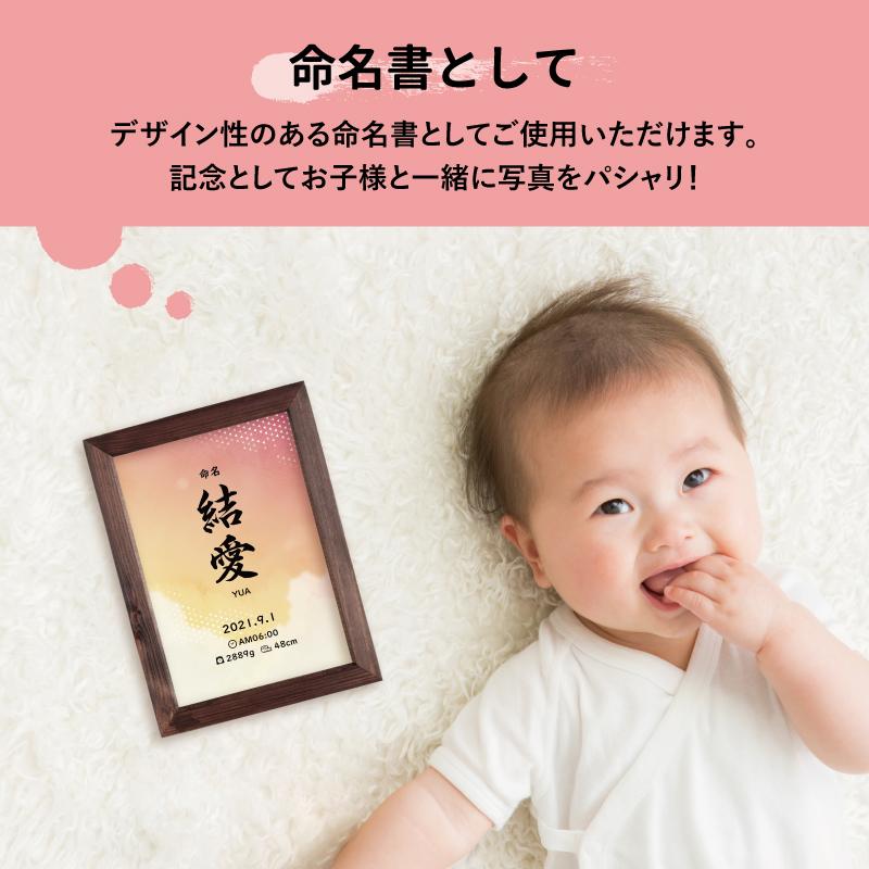 命名書 選べるデザイン12種類 お七夜 命名 ハンドメイド 代筆 命名紙