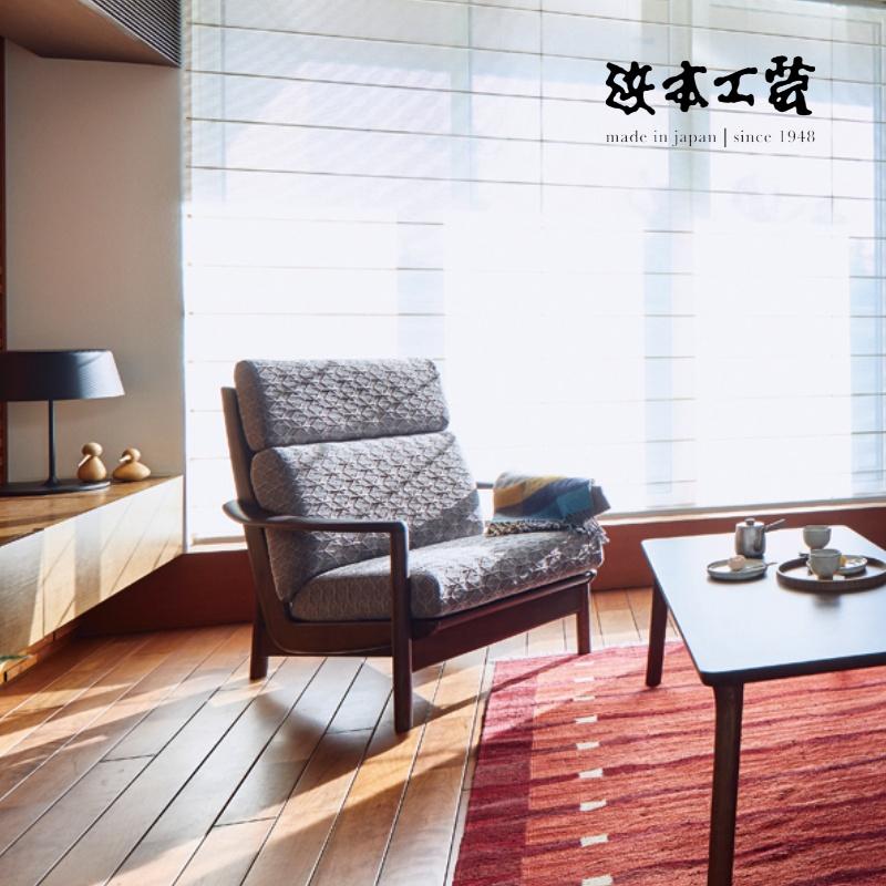 浜本工芸 A-8200 ソファ No.8200 一人掛け 1P リビングチェア