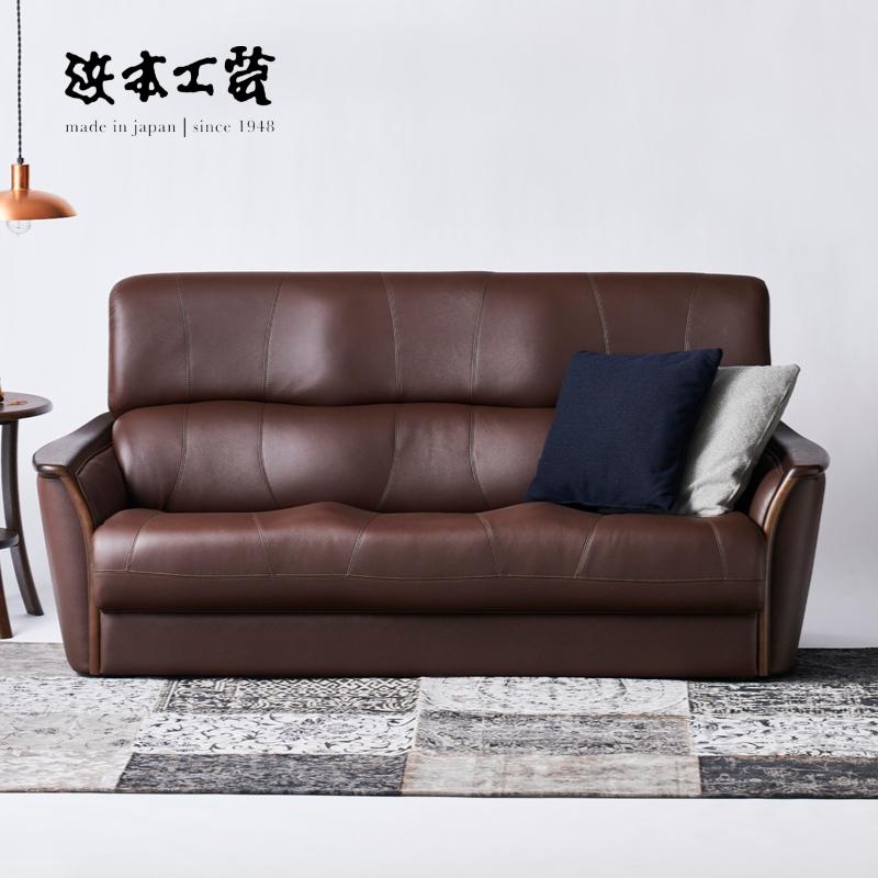 浜本工芸 S-1800 ソファ No.1800 三人掛け 3P リビングチェア 椅子