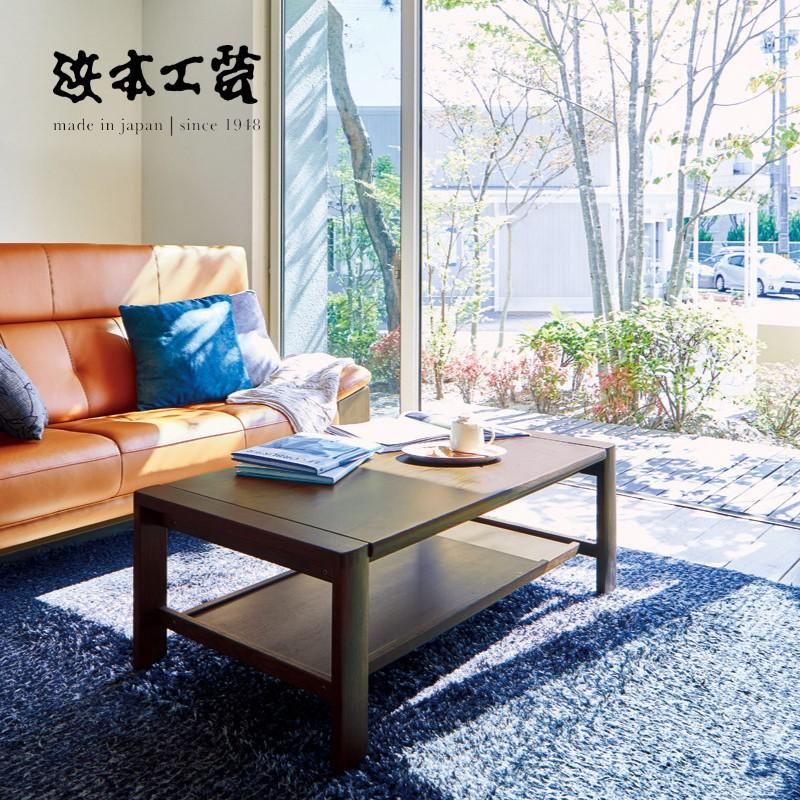 浜本工芸 リビングテーブル T-2400 No.2400 センターテーブル 収納付き