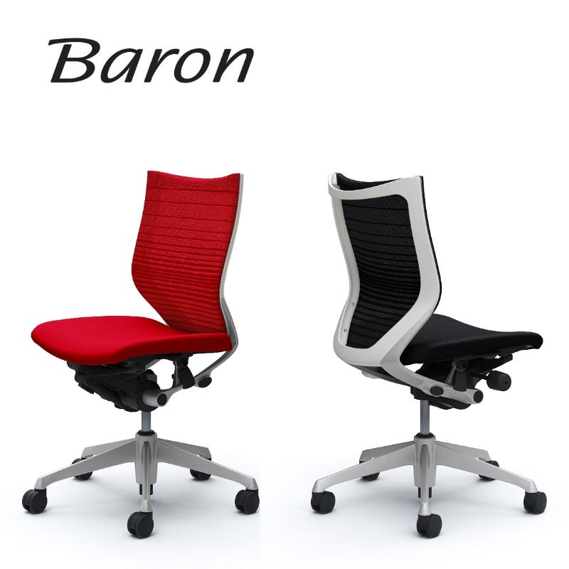 バロン（オカムラ） バロン グラデーションメッシュ ローバック 肘無し