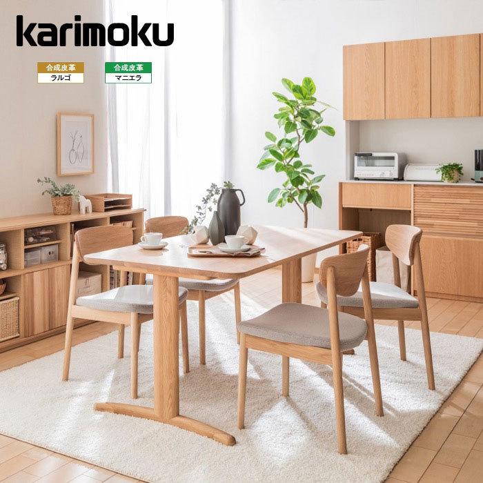 カリモク家具（KARIMOKU FURNITURE） カリモク 食堂椅子 CW56モデル
