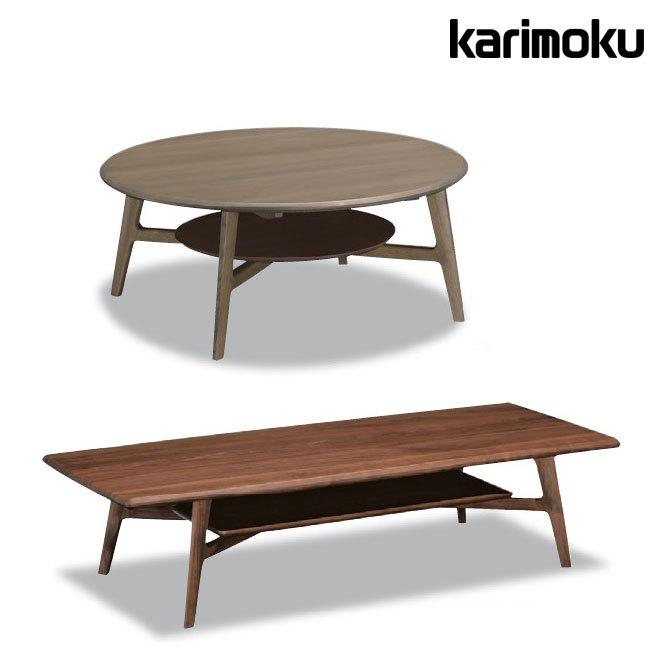 カリモク家具（KARIMOKU FURNITURE） カリモク リビングテーブル