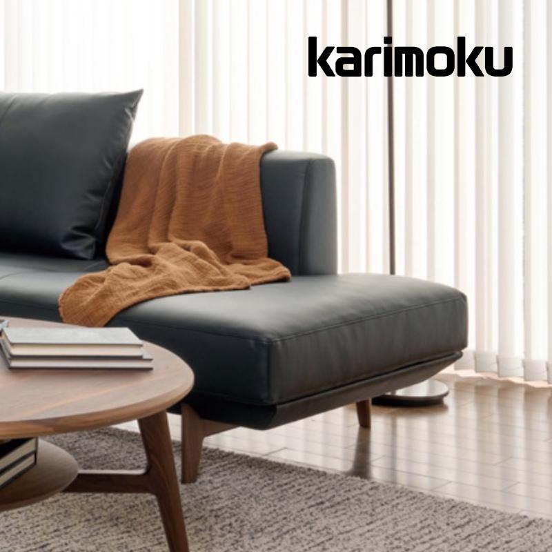 カリモク家具（KARIMOKU FURNITURE） カリモク 2人掛椅子（右・左