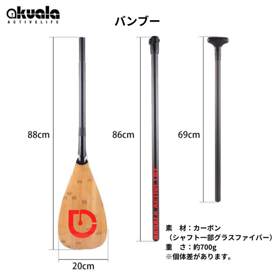 AKUALA カーボン製 パドル ボード 3ピース 約700gスタンドアップパドル