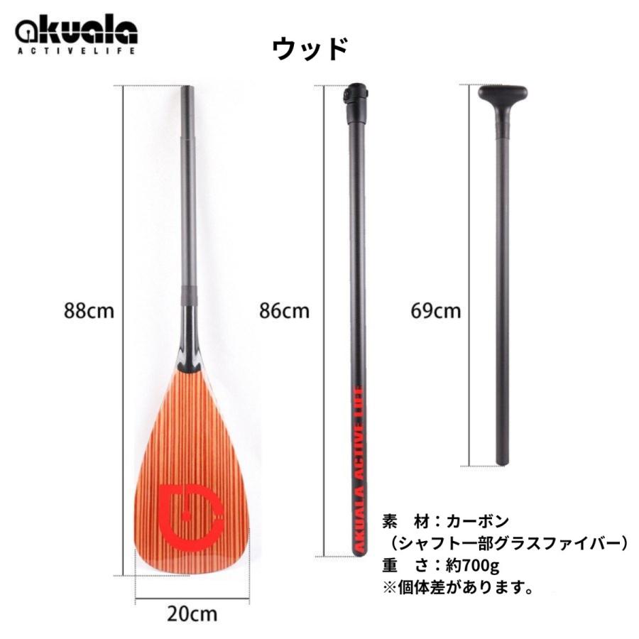 AKUALA カーボン製 パドル ボード 3ピース 約700gスタンドアップパドル