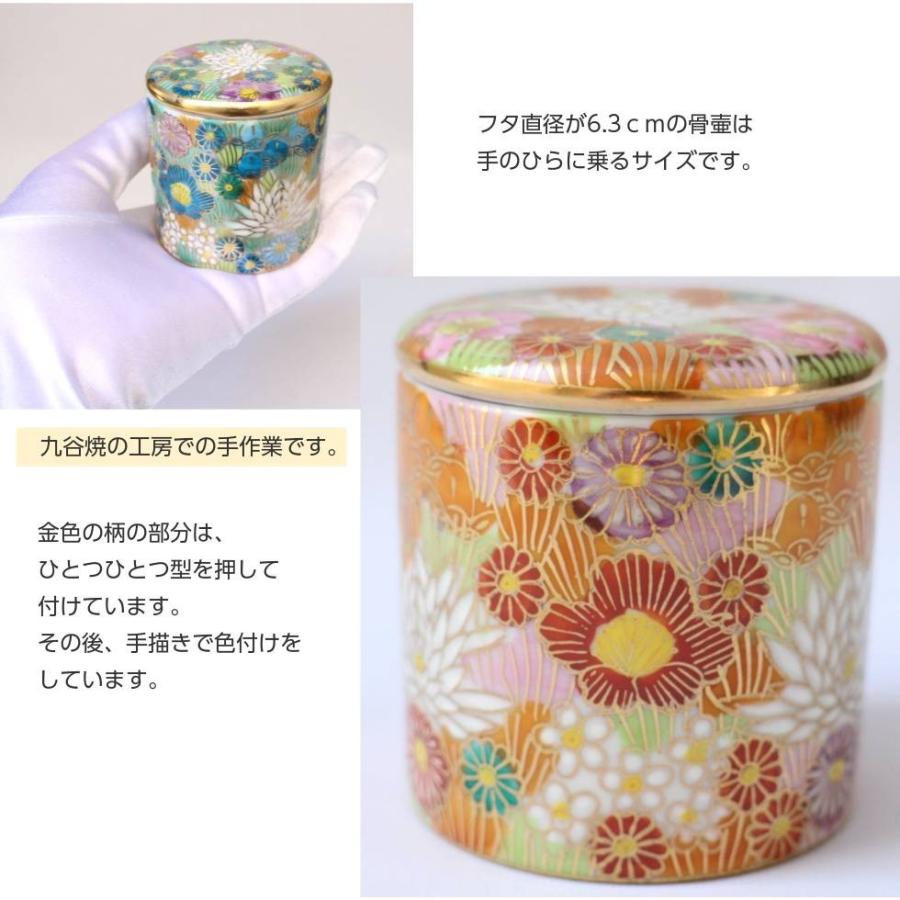 九谷焼 骨壷 ミニ 2寸 骨壺 本金花詰 シリコンパッキン 赤 青 花 陶器