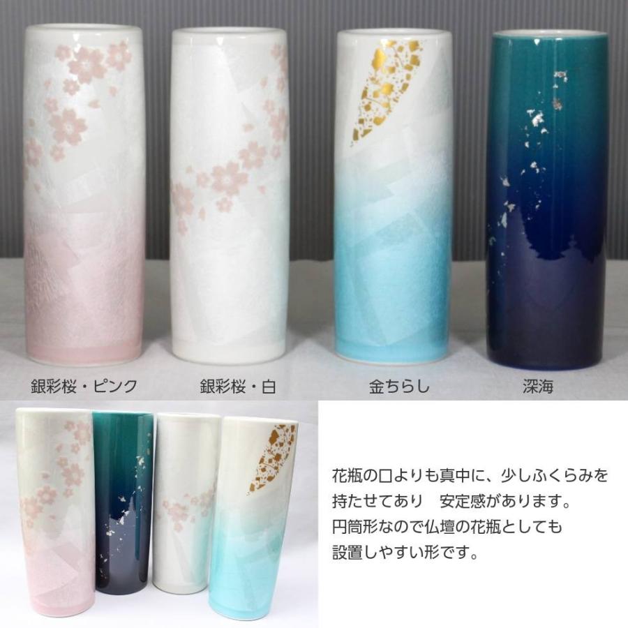 九谷焼 花瓶 円筒形 6寸 深海 金散らし 銀彩桜ピンク 銀彩桜白 : 二宮