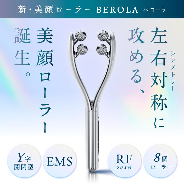 NIPLUX EMS美顔ローラー Y字型 美顔器 リフトケア NIPLUX BEROLA 美容
