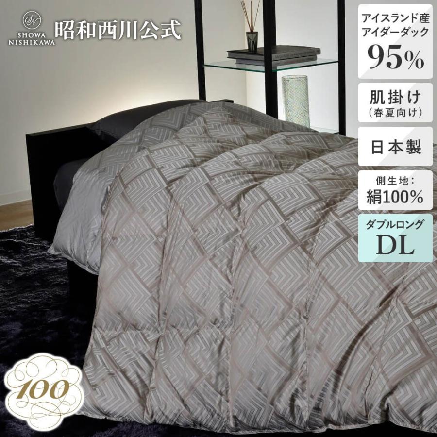 西川（nishikawa） 100年羽毛 羽毛肌掛けふとん 春夏用 昭和西川