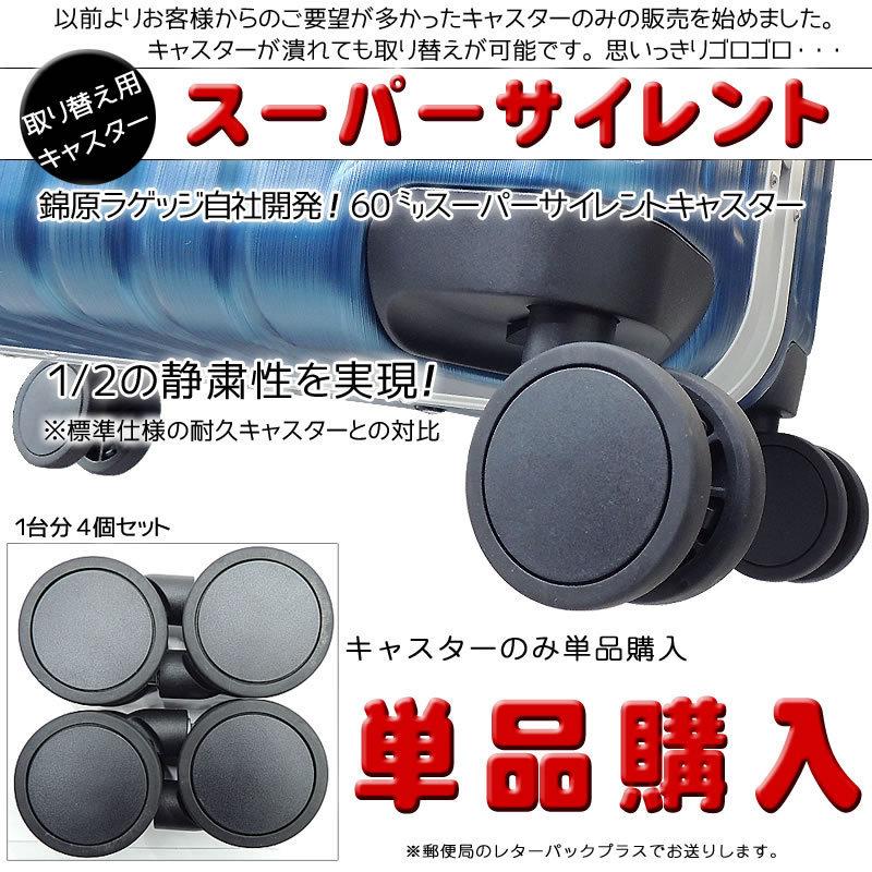 キャスター スーツケース 予備キャスター 取り替え 修理用 スーパー