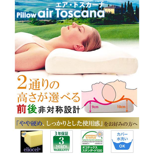 magniflex（マニフレックス） エアトスカーナ【正規販売店