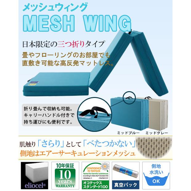 magniflex（マニフレックス） メッシュウィング シングル【正規販売店