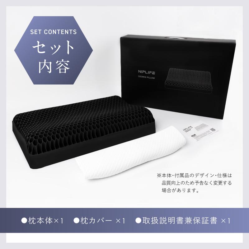 NIPLIFE 【1年保証付き】スーミンピロー ジェル枕 まくらカバー付き
