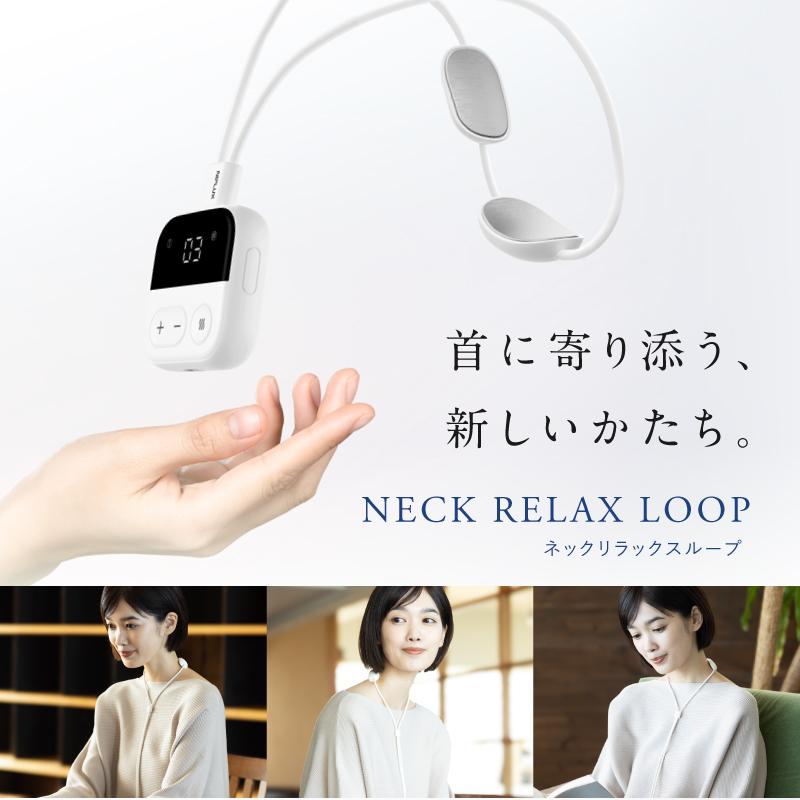 NIPLUX 超小型ネックマッサージャー NECK RELAX LOOP ネックリラックス