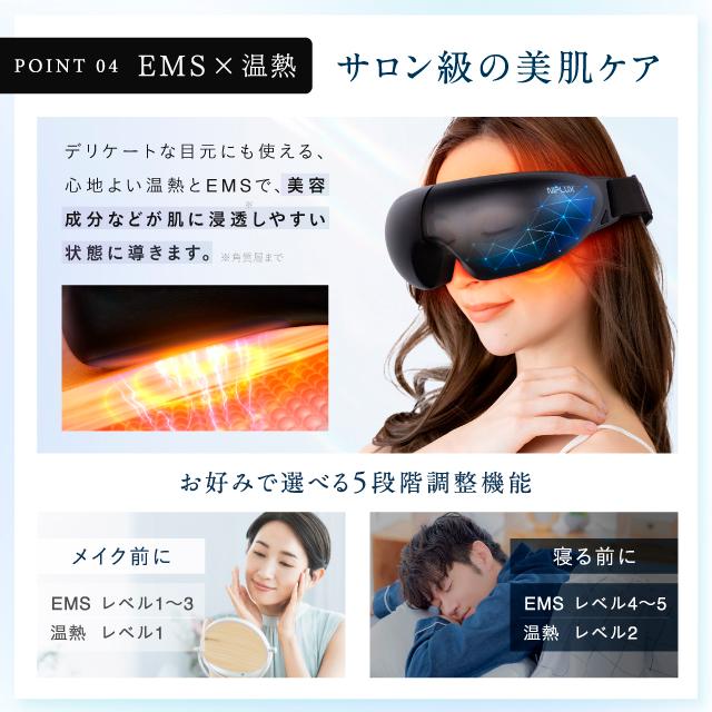 NIPLUX アイマッサージャー EMSホットアイマスク NIPLUX EMS EYE RELAX