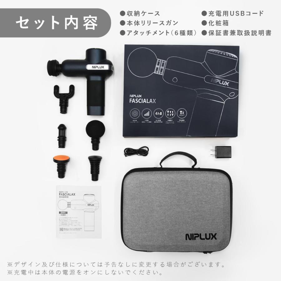 NIPLUX マッサージガン マッサージ器 NIPLUX FASCIALAX マッサージ 筋