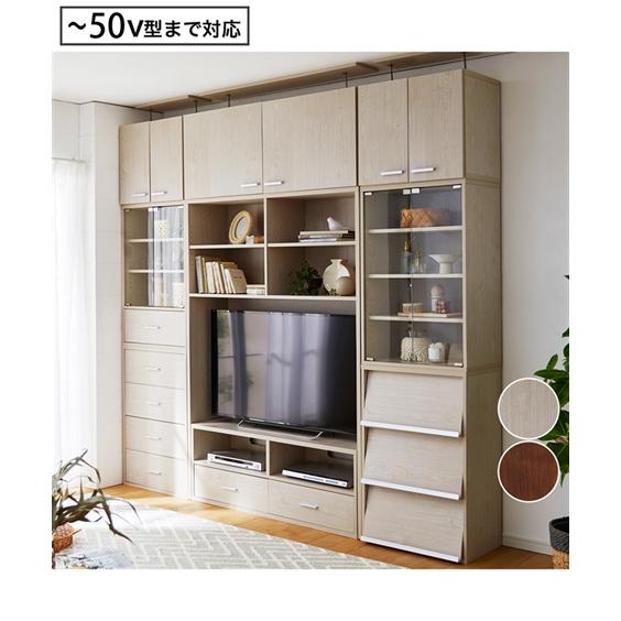 ニッセン（nissen） テレビ台 組み合わせ自由自在の壁面 収納 家具 TV