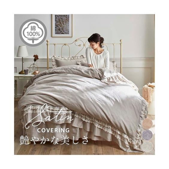 ニッセン（nissen） 寝具 掛け布団カバー 高密度 綿100％ サテン地