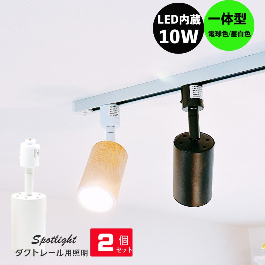 NISSIN LUX ダクトレール用スポットライト レールライトスポットライト