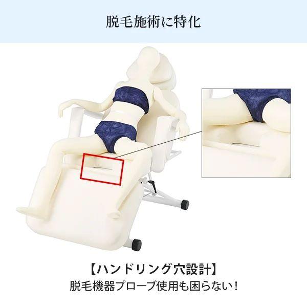 脱毛 エステ ベッド 施術台 レッグレスト 可動 エステベッド 施術