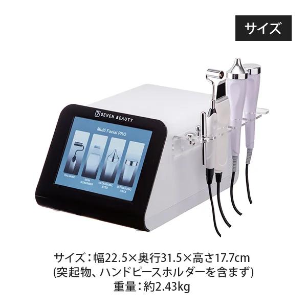 マルチ美顔器 PRO F-302 スクラバー イオン導入 導出 超音波 美容家電
