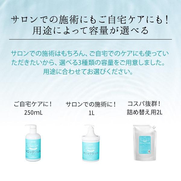 7BEAUTY（7ビューティー） ソニックジェル ハード 250mL 美顔器ジェル