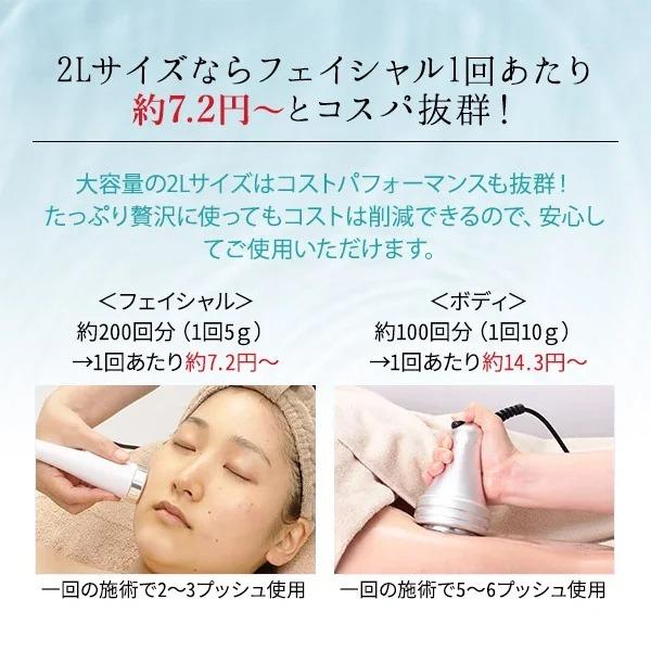 7BEAUTY（7ビューティー） ソニックジェル ハード 1L 美顔器ジェル