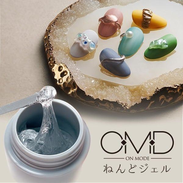 OMD 粘土ジェル ジェルネイル クリアジェル ねんど ネンド ネイル