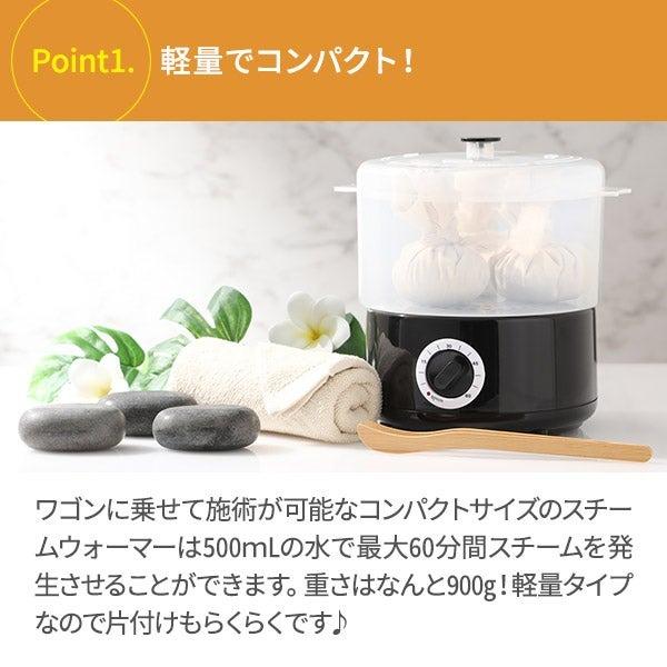 スチームウォーマー 小型 コンパクト タオルウォーマー おしぼり