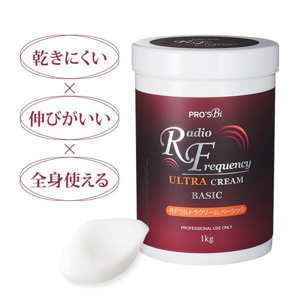 7BEAUTY（7ビューティー） RFクリーム ベーシック 1kg ラジオ波 高周波