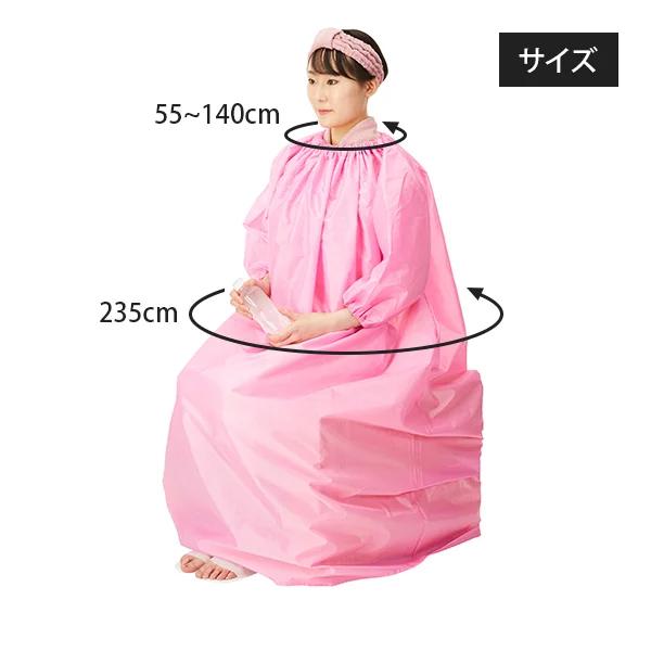 よもぎ蒸し マント アジャスター付 ハーブ蒸し ハーブ 家庭用サウナ