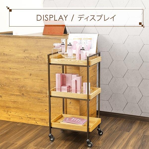 7BEAUTY（7ビューティー） 木製 ウッド ワゴン キャスター付き 3段