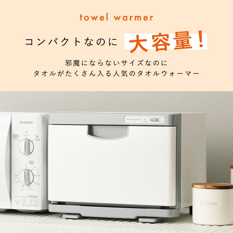 タオルウォーマー K Sサイズ おしぼりウォーマー おしぼり タオル